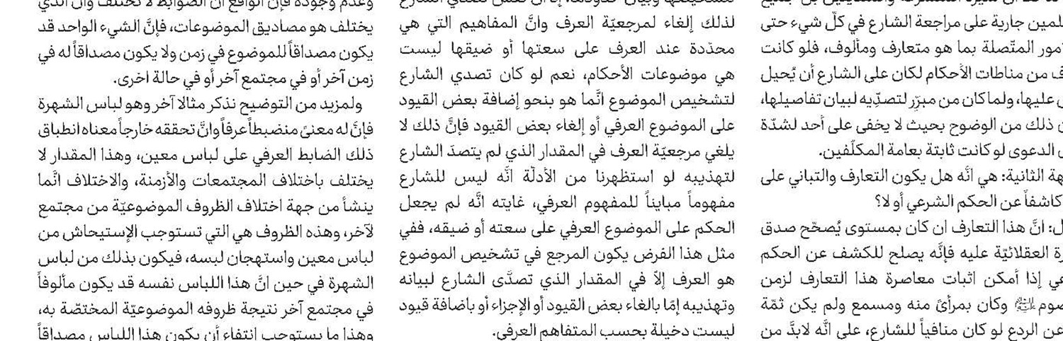 مرتكزات مهمة في الفقه الإمامي