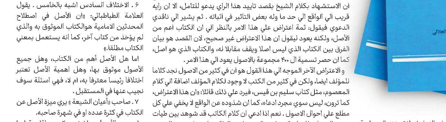 احذروا الكتب المسمومة