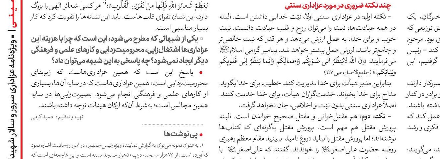 7 گام برای اتصال عرفانی به حضرت سیدالشهدا(ع)
