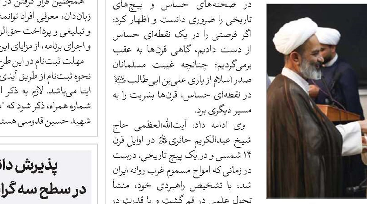 انقلاب اسلامی یک هویت تهاجمی علیه جاهلیت مدرن و لیبرال دموکراسی است