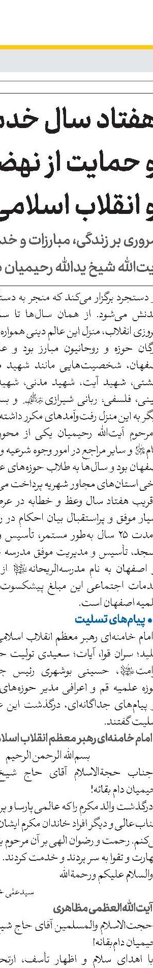 اخبار کوتاه جهان - شماره 763