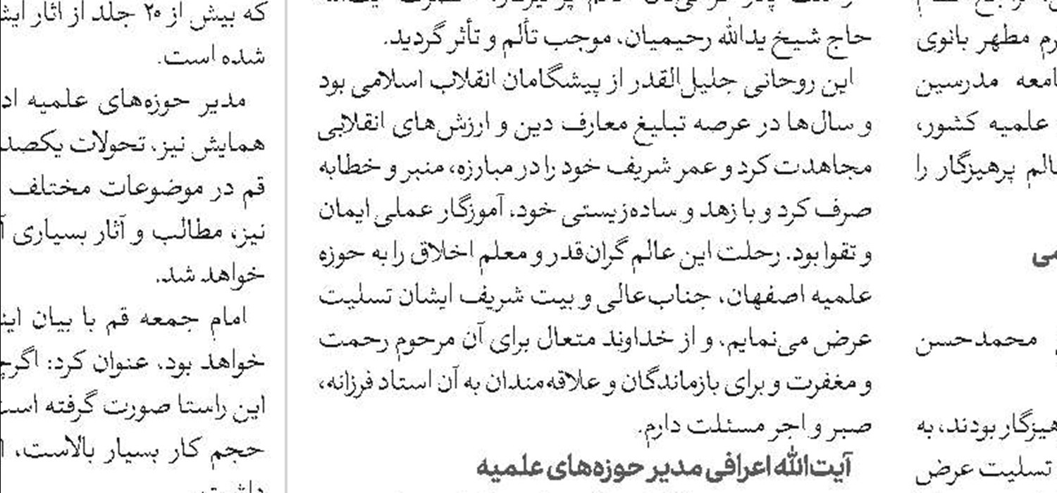 ایجاد ناامنی و تفرقه میان امت واحده و جامعه مسلمان پاکستان از اهداف صهیونیسم بین‌الملل است