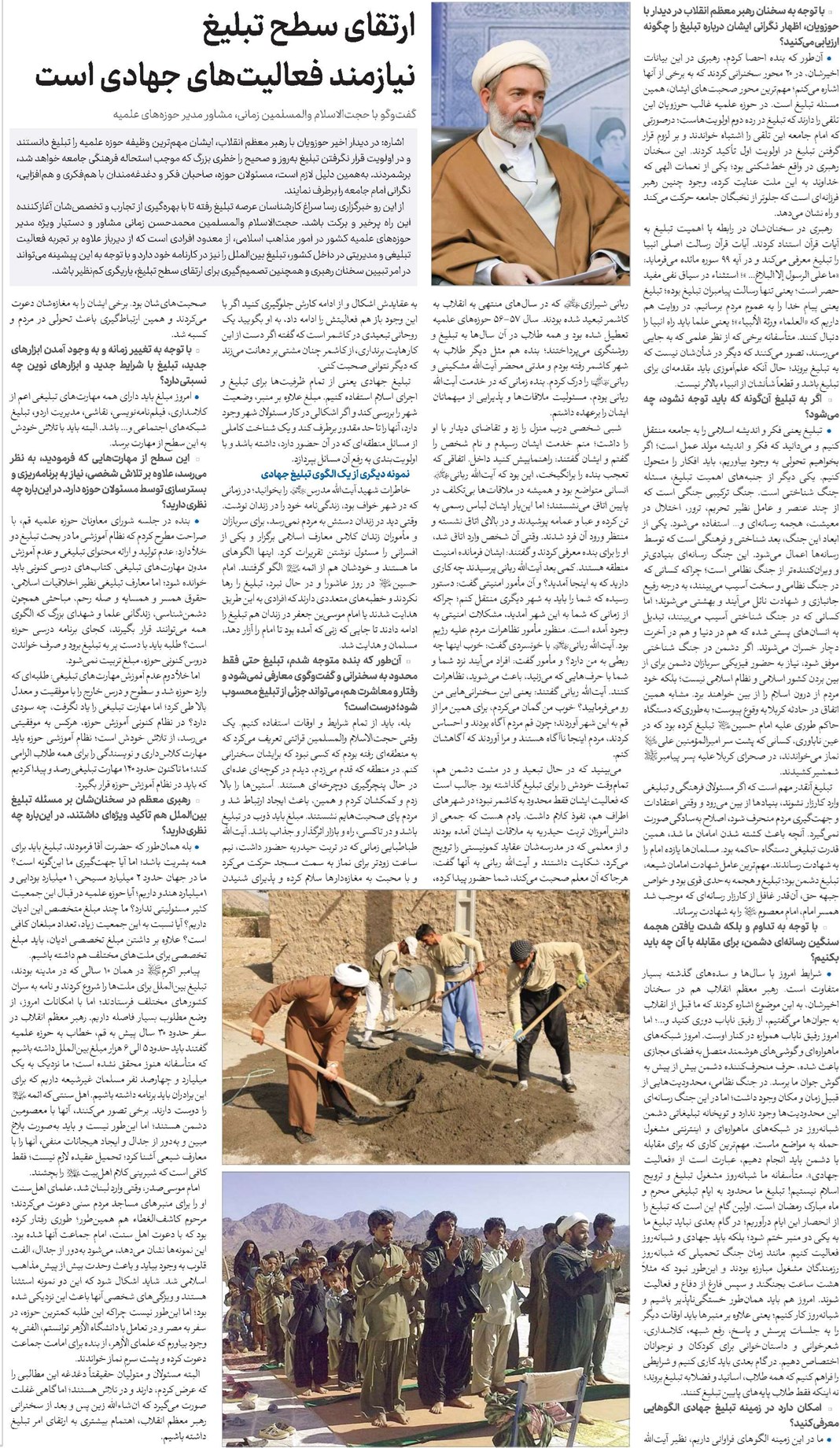 ارتقای سطح تبلیغ نیازمند فعالیتهای جهادی است