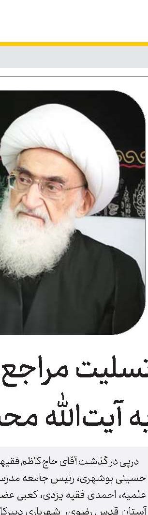 اگر روی یک «معروف یا منکر» تمرکز کنیم، به انحراف مبتلا می‌شویم