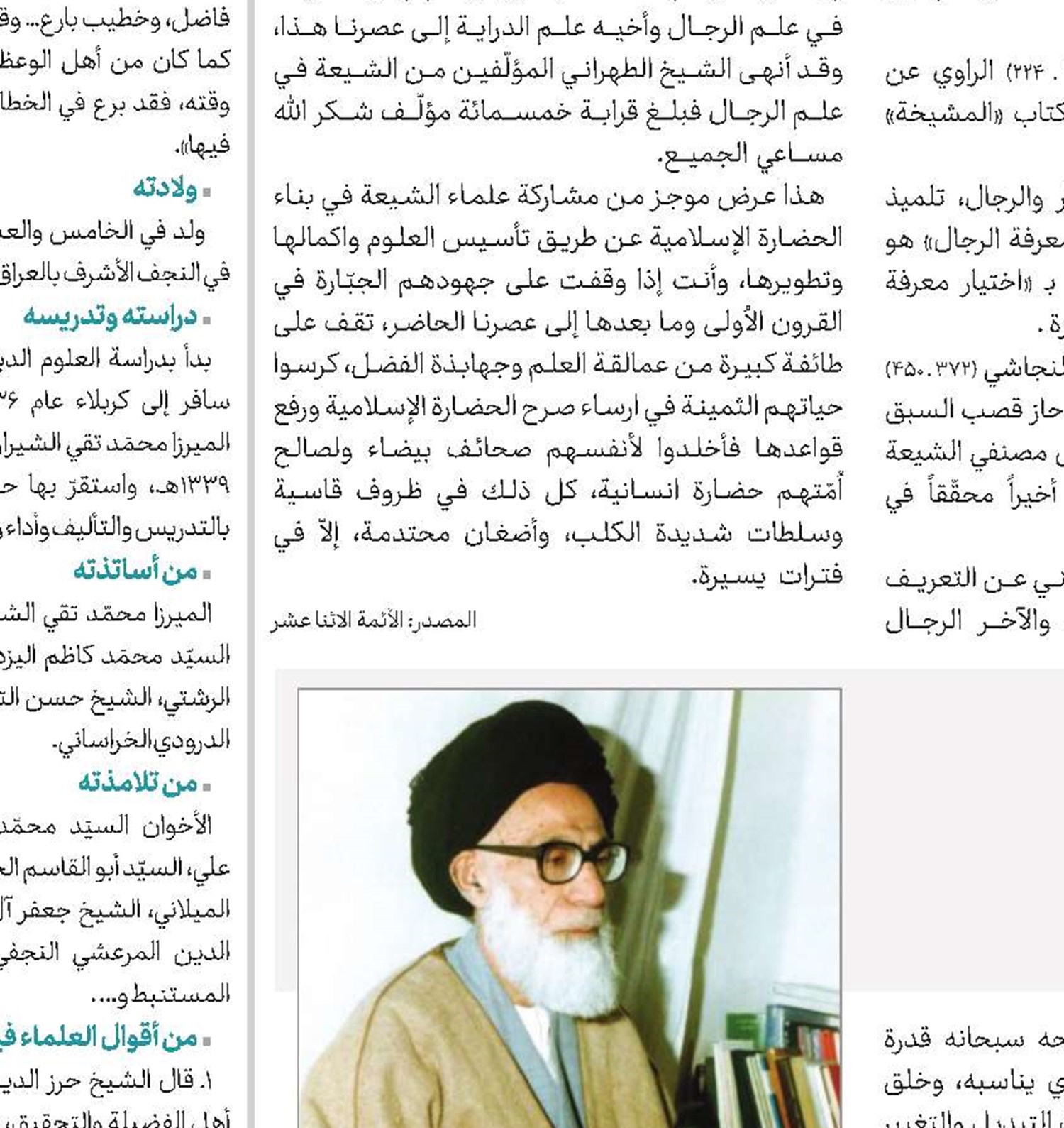 خطوات نحو اليقين