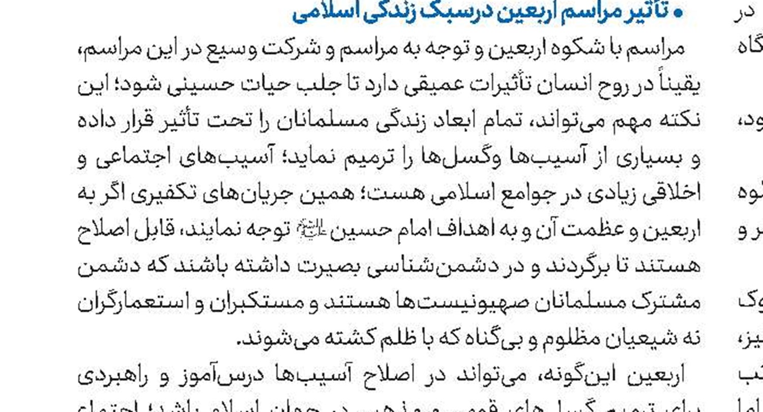 مبلغان رسانه‌ای تربیت می‌شوند