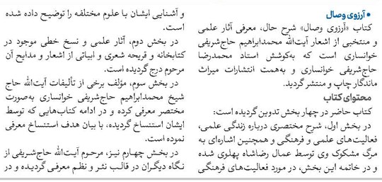 آرزوی وصال