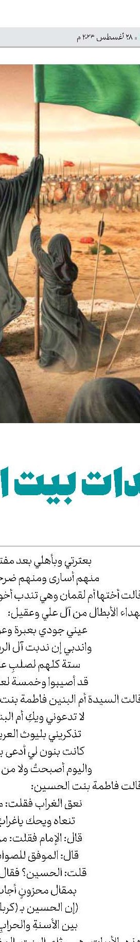 ▪ آية الله قاسم: العدوان على القرآن محاولة يائسة لإحباط نهضة إسلاميّة زاحفة
