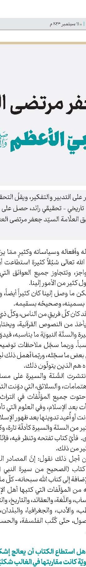 الأخبار الدولیة