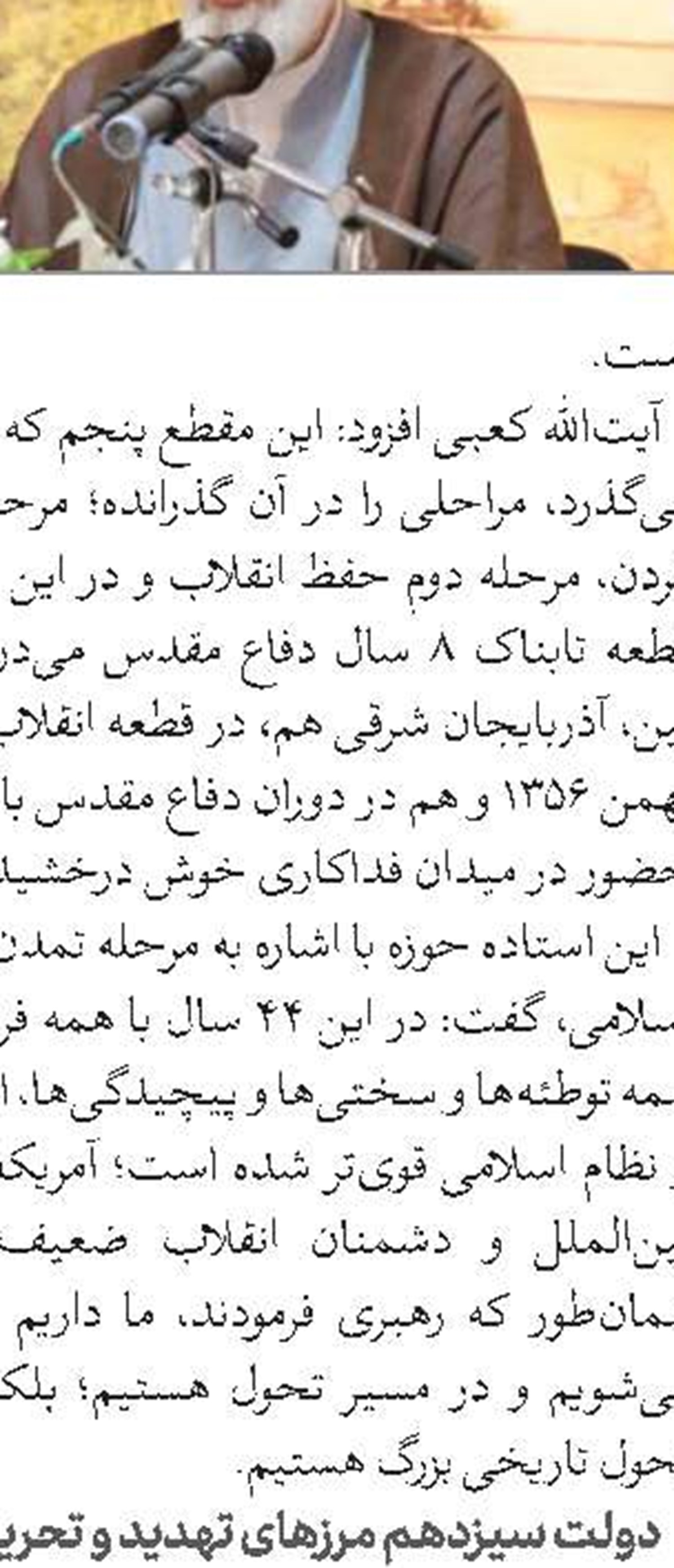   آغاز پذیرش مرکز تخصصی اسرا و مدرسه علمیه امام حسن عسکری(ع)