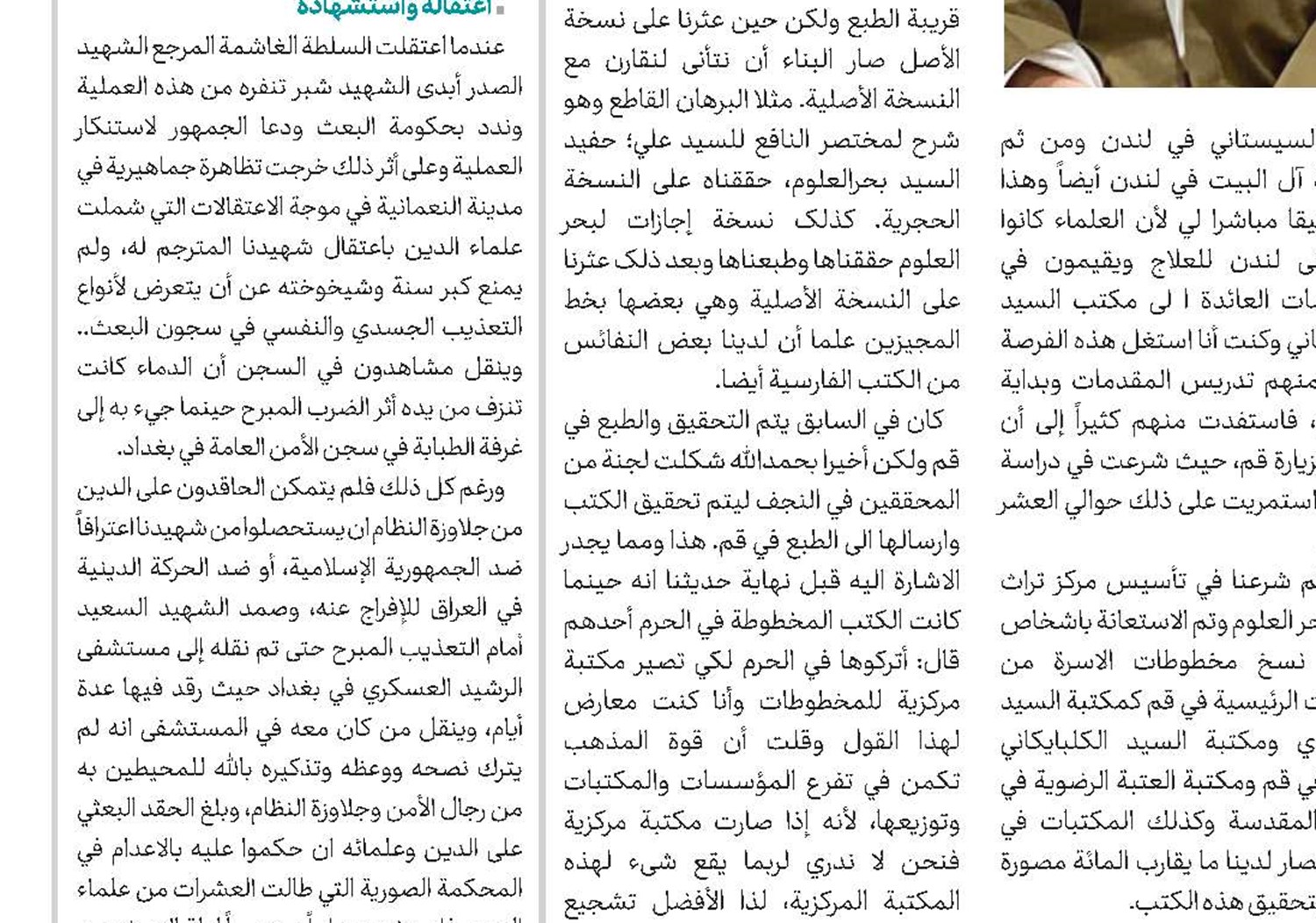 الرسول(ص) داعياً بغير لسانه
