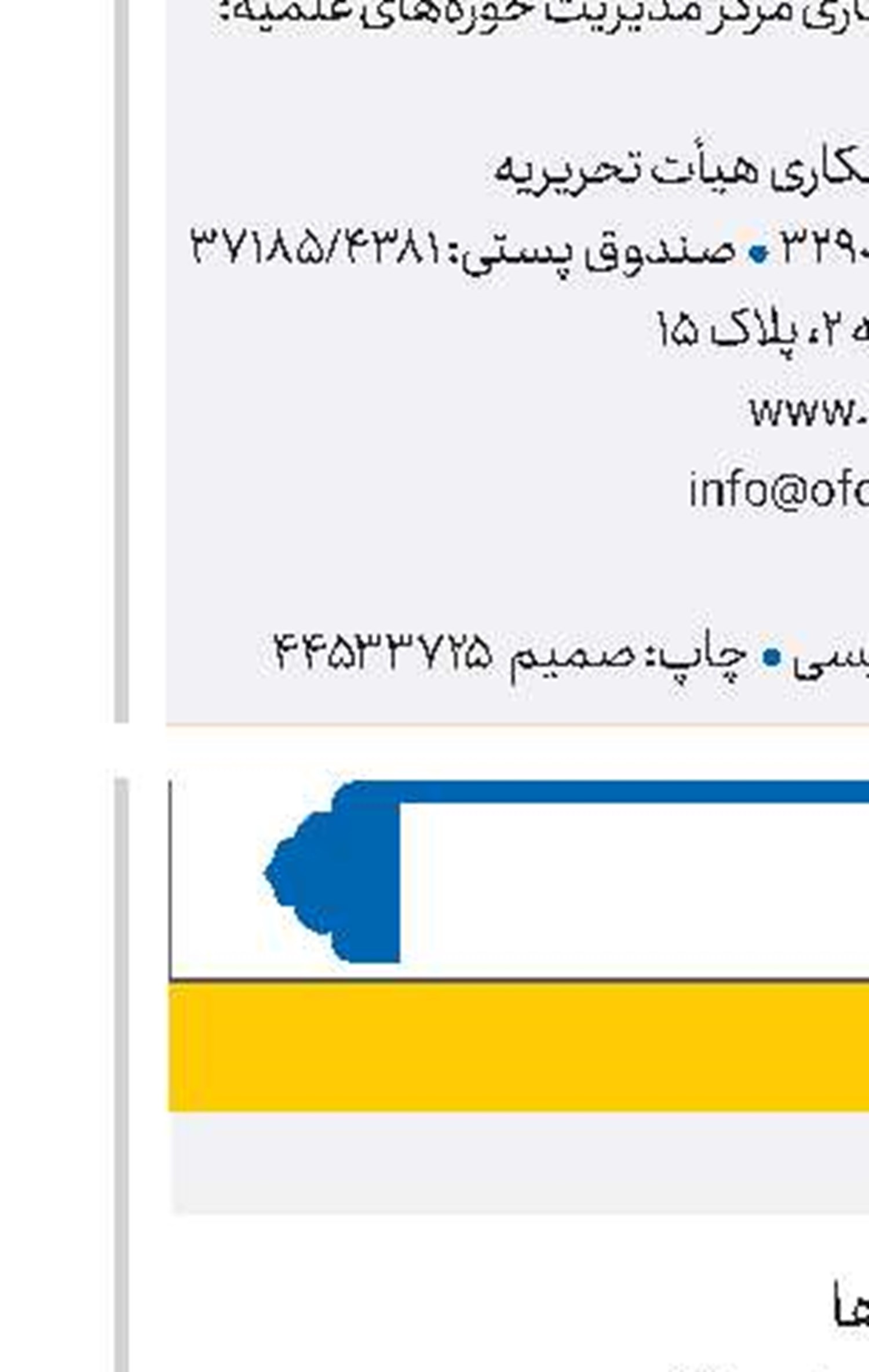 چشم به‌راه بهار