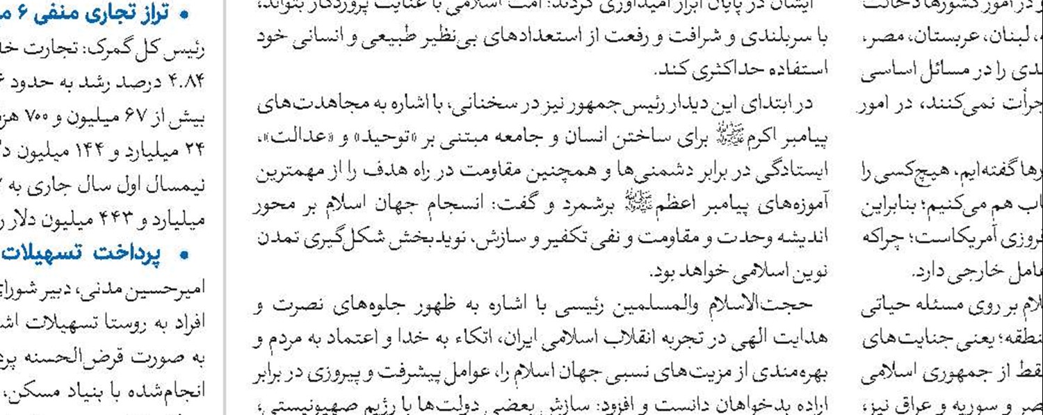 سیاست اصلی شبکه‌های جهانی ولایت با روحیه وحدت‌بخشی همراه است