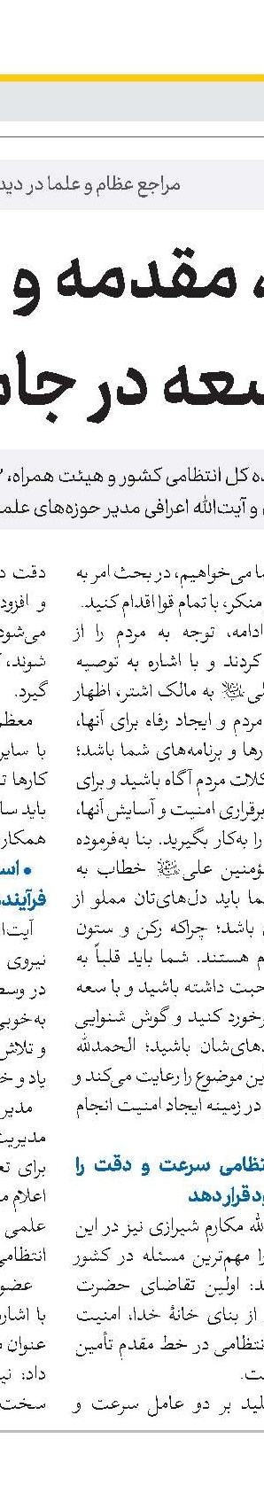 تولید علوم انسانی اسلامی اوجب واجبات است