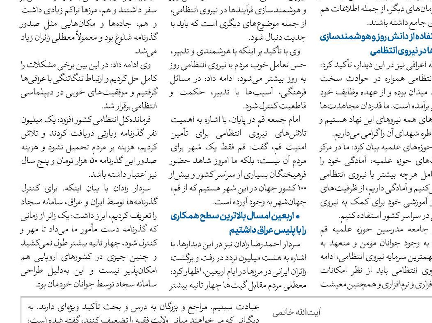 ضد انقلاب می‌خواهد حوزه انقلابی قم که همان خط امامین انقلاب است، باقی نماند