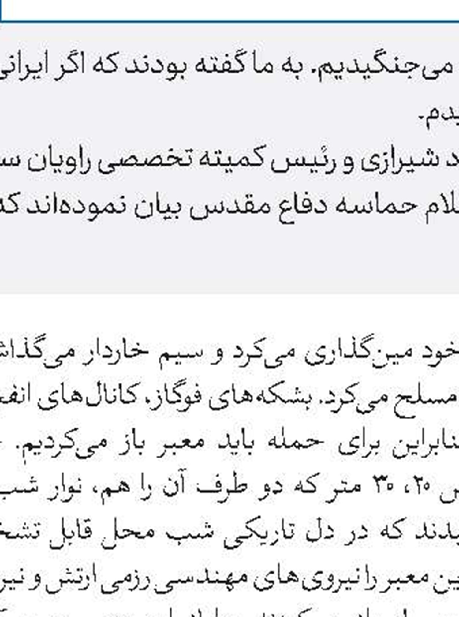    گوهران شب چراغ
