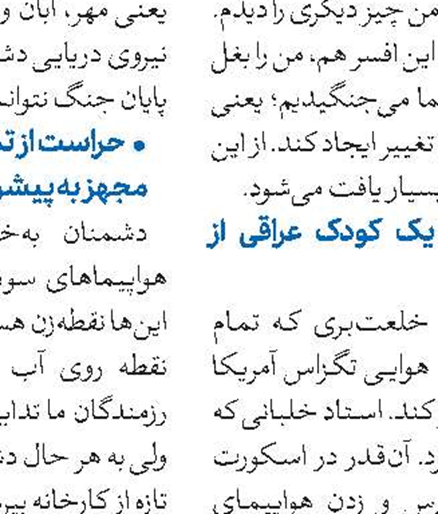  «عمامه‌های خاکی» روایتی از ۱۰طلبه شهید