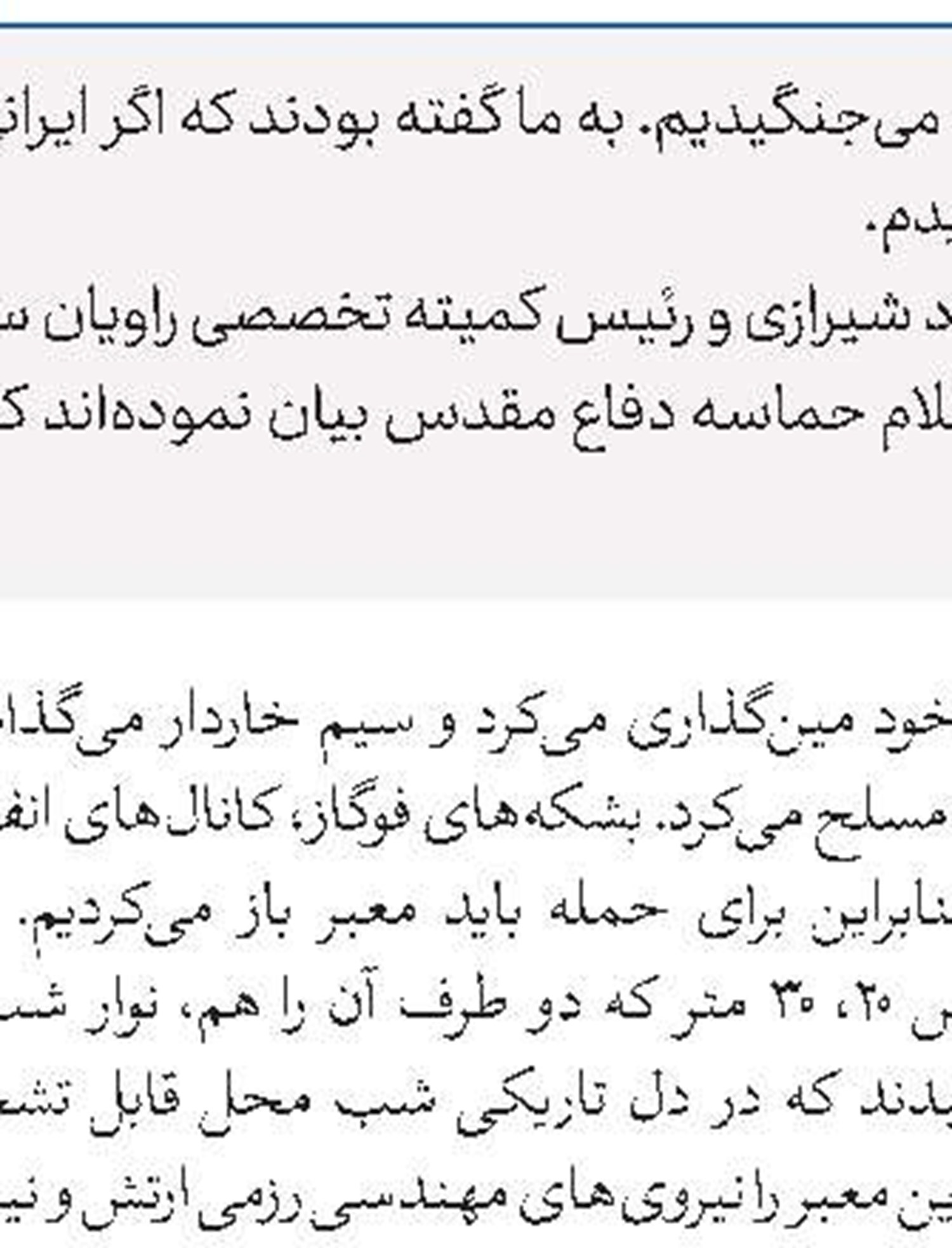    گوهران شب چراغ