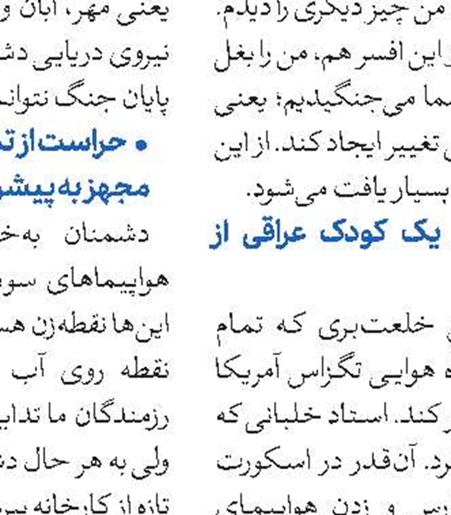  «عمامه‌های خاکی» روایتی از ۱۰طلبه شهید