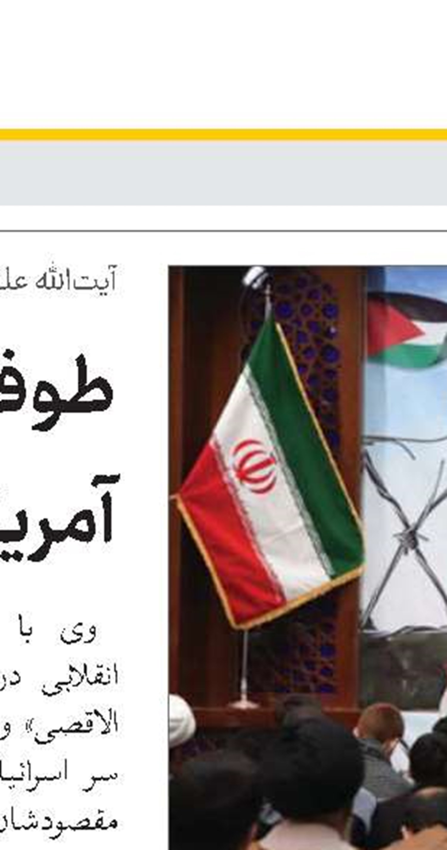 انتصاب حجت‌الاسلام والمسلمین اجاق‌نژاد به تولیت مسجد مقدس جمکران