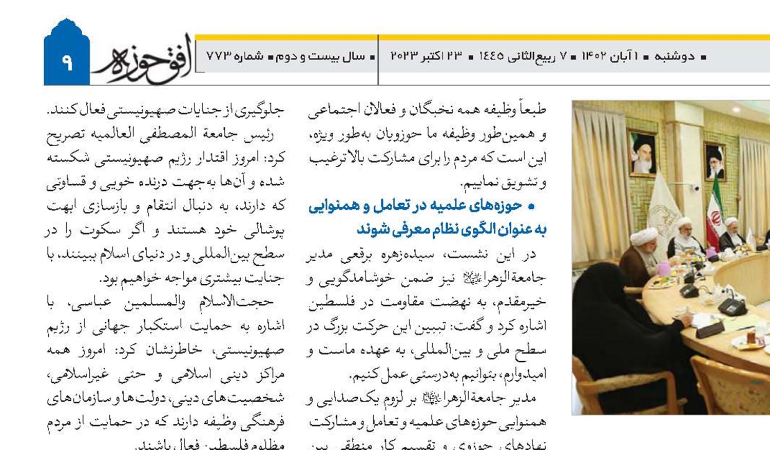 دولت‌های اسلامی جریان عادی‌سازی روابط با رژیم اشغالگر را کنار بگذارند