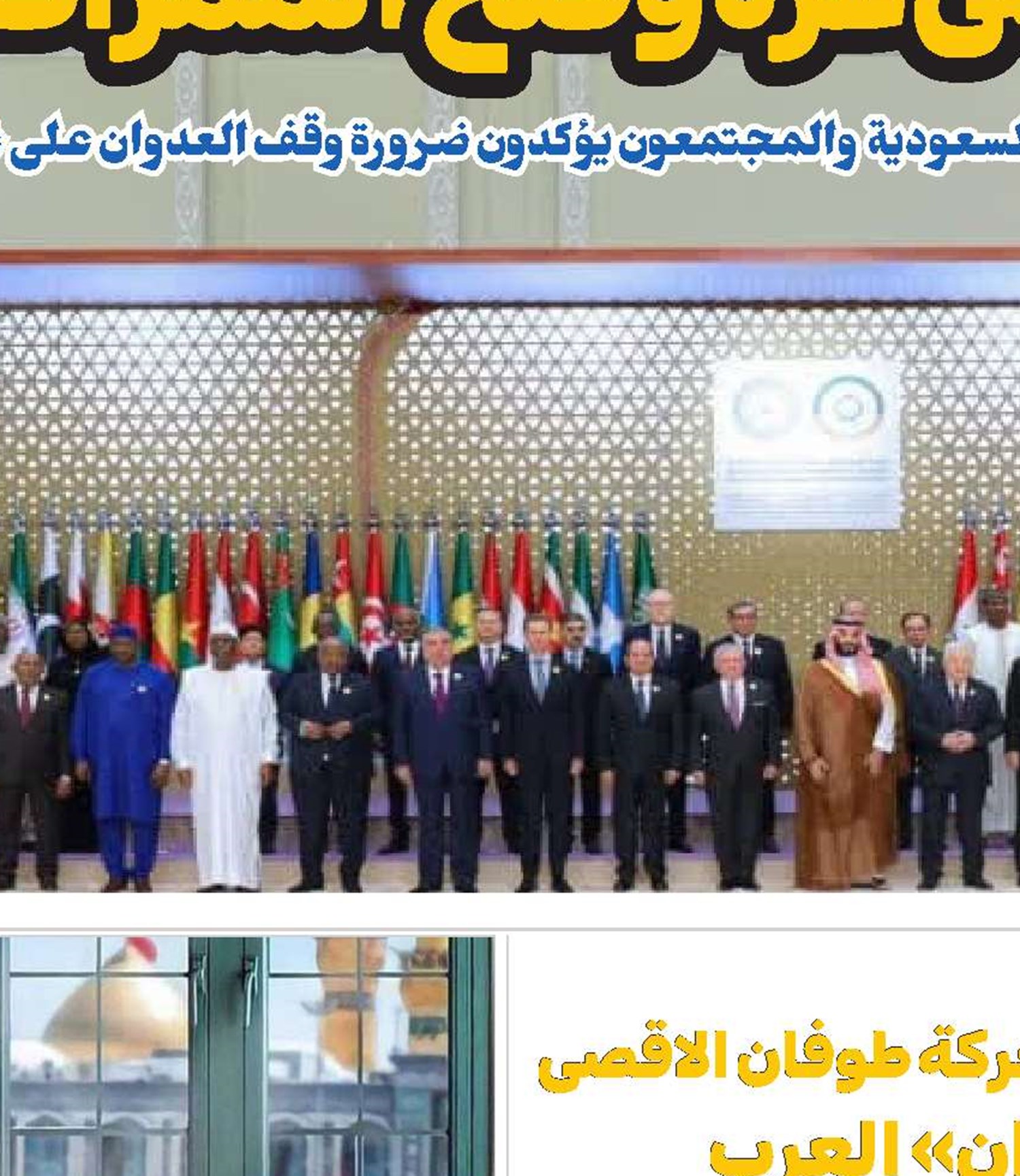 احصائية ومقارنة بين معركة طوفان الاقصى و نكسة (حزيران) العرب في حرب الايام الستة في عام ١٩٦٧