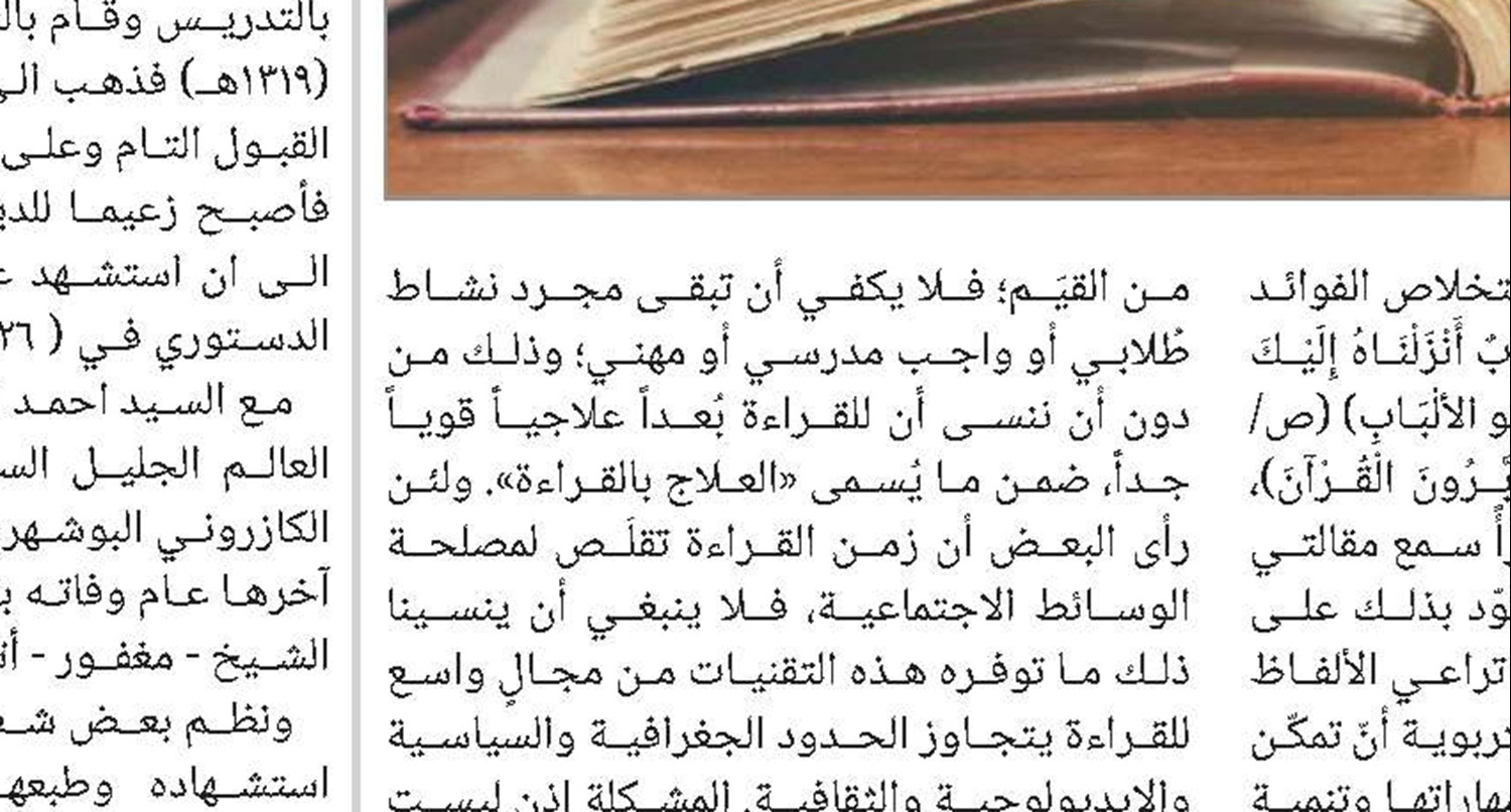 كتيب «ضرورة التكليف الإلهي قراءة في معطيات العقل»