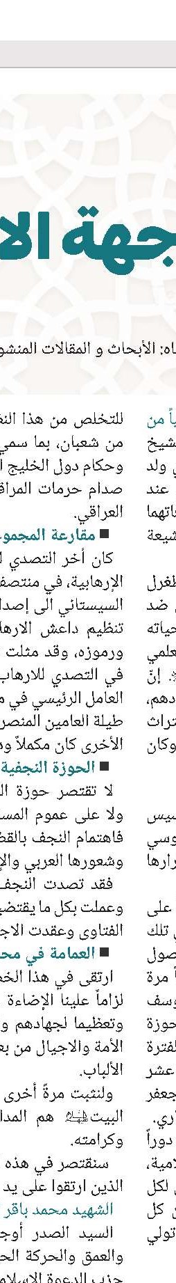 السيد عبد الحسين شرف الدين الموسوي العاملي(قد)