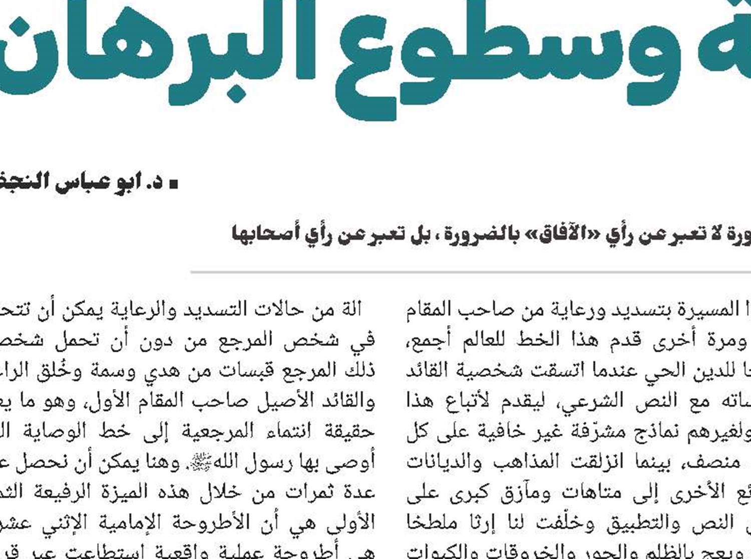 الفرقُ بين اللَّعن والسَّبِّ وحكمهما