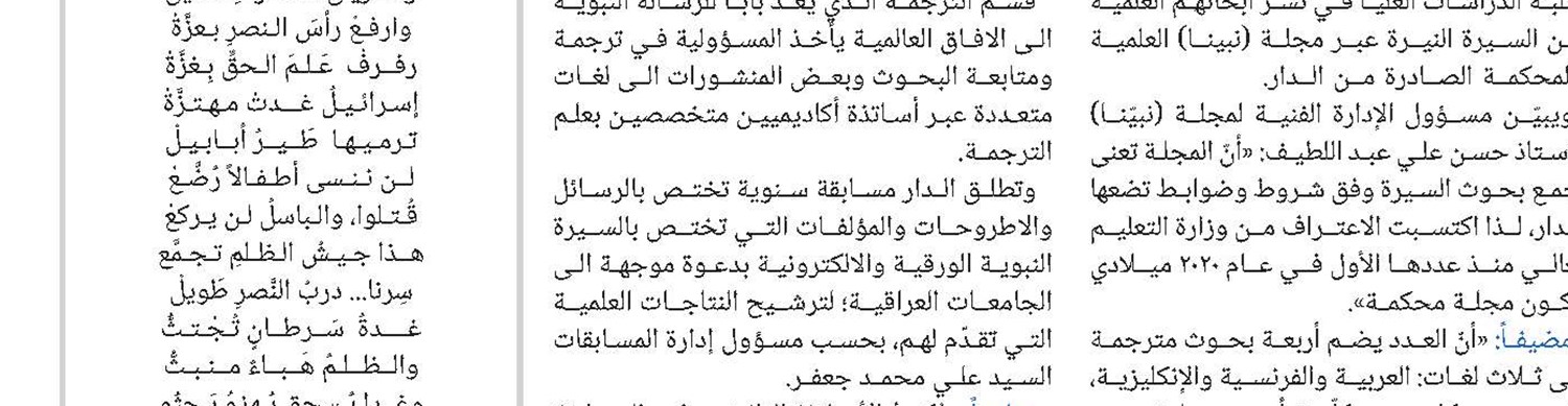 تعریف بحرکة حماس