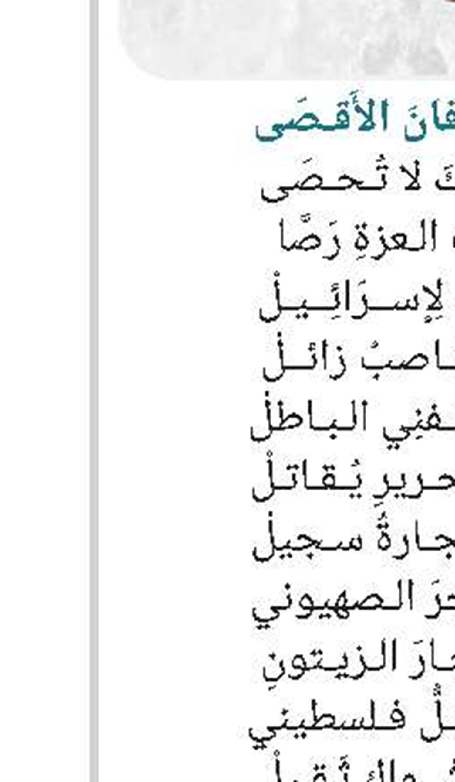 خزائن الجواهر