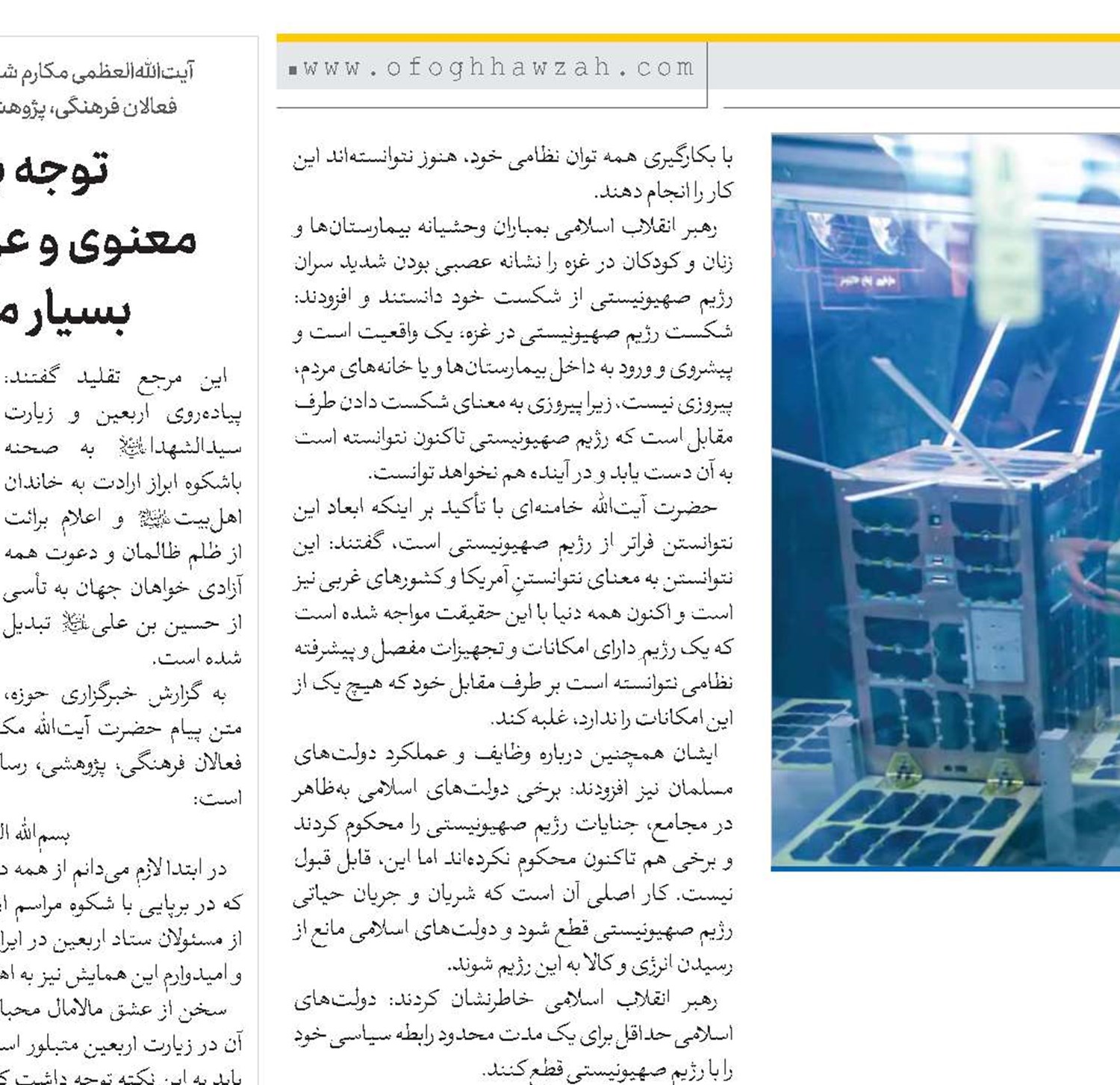 نسل‌کشی محصول نژادپرستی صهیونیسم