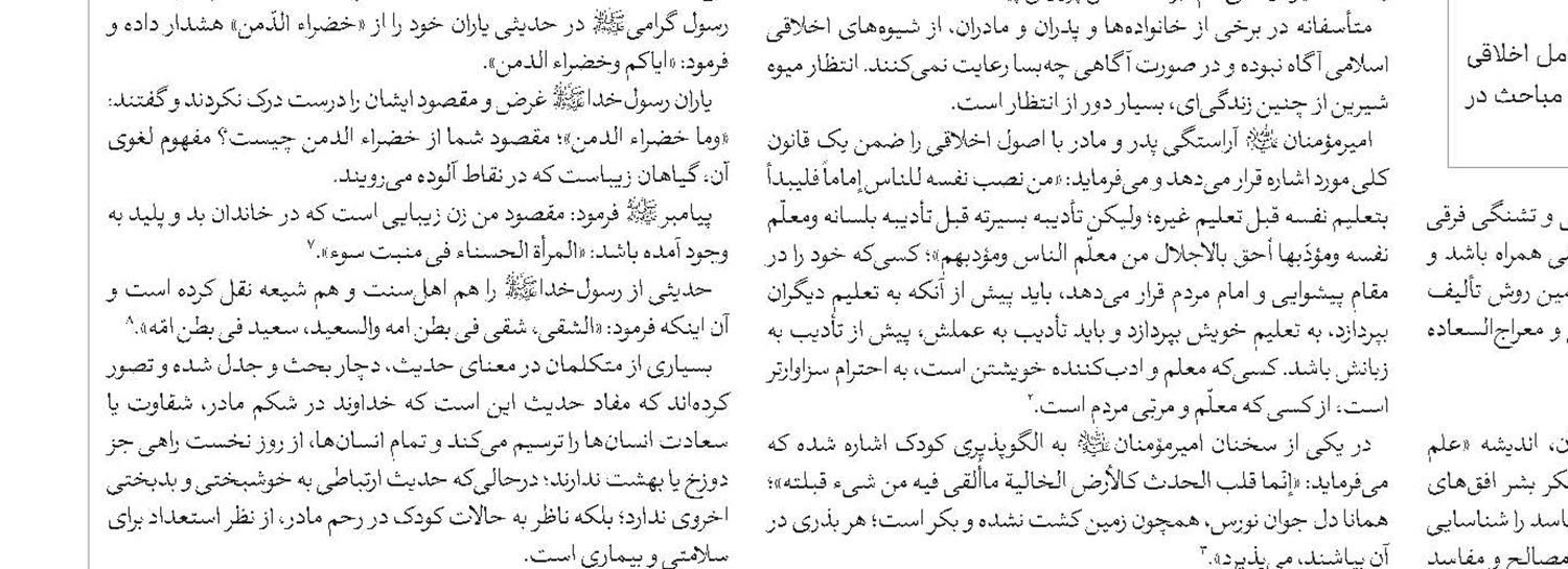 تدابیر رهبر معظم انقلاب در عرصه دفاعی مبانی قرآنی دارد