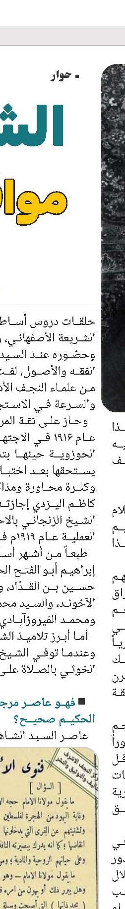 الشيخ عبد الحسين الأميني(قد)