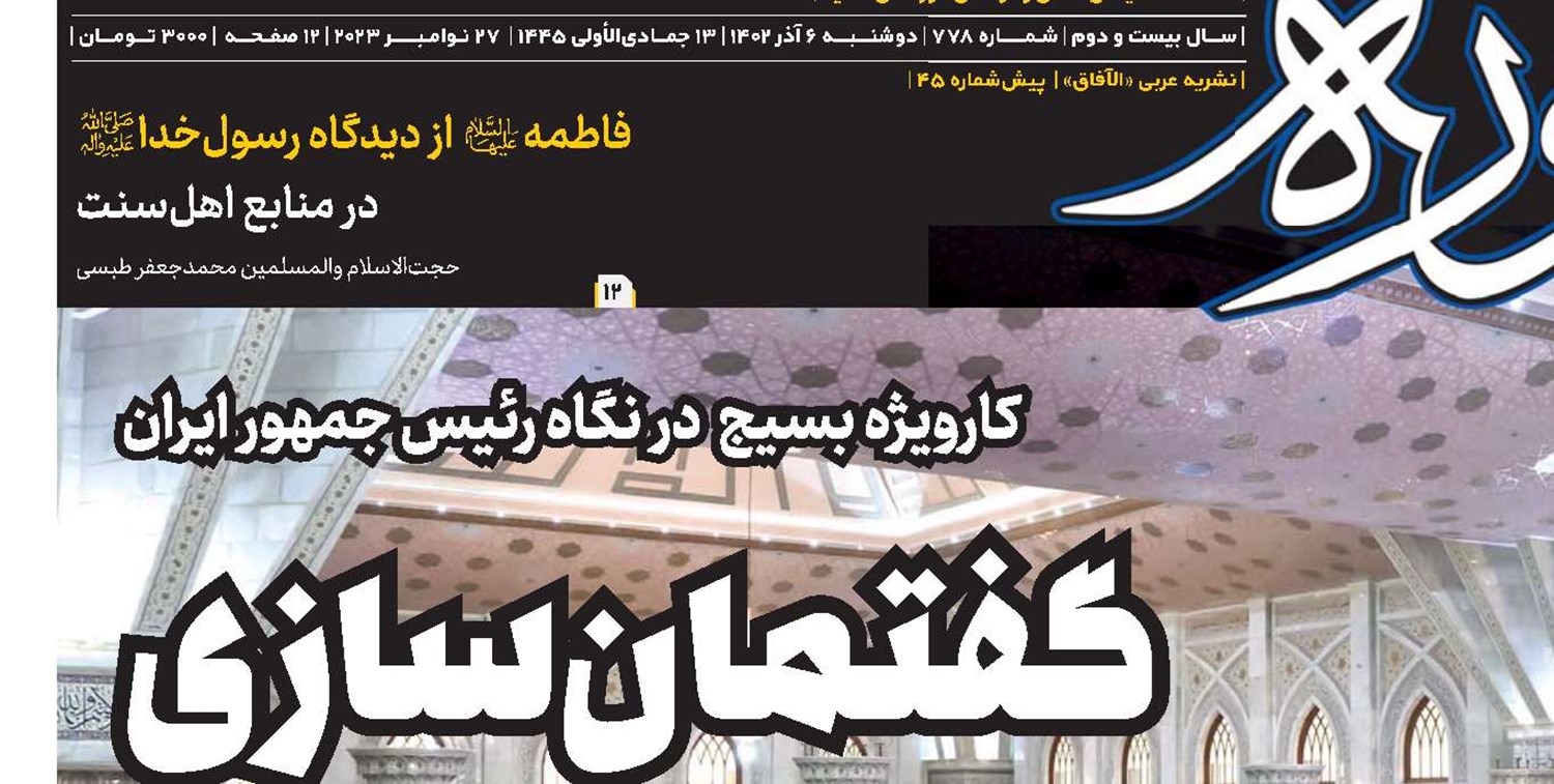  گفتمان‌سازی و تفکر تحول آفرین