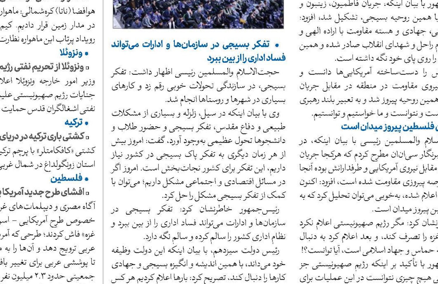 حمایت و دفاع از ولایت رسالت خطیر طلاب در تبلیغ دین
