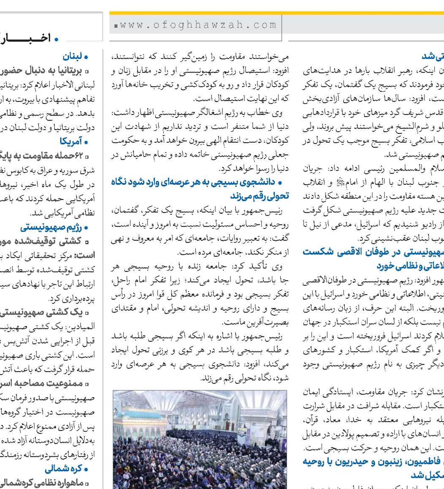  گفتمان‌سازی و تفکر تحول آفرین