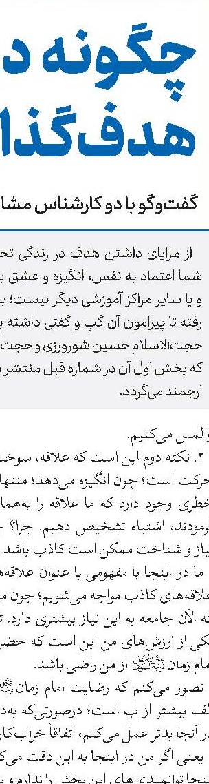 زیرساخت‌های رفت و آمد جهانیان به حرم مطهر امام رضا(ع) افزایش یابد