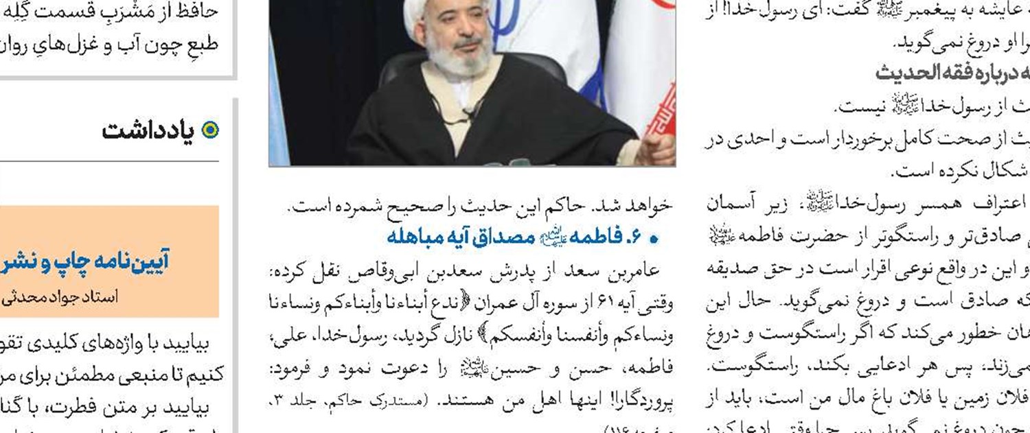 نظامات تازه‌ای بر اساس گفتمان الهی به بشر عرضه شود