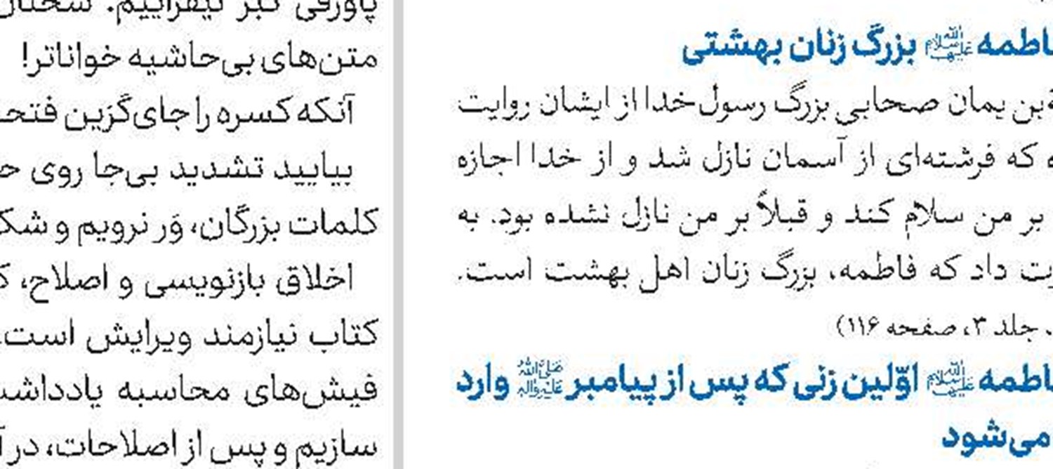 جلد چهارم «دانشنامه قرآن کریم» روانه بازار نشر شد