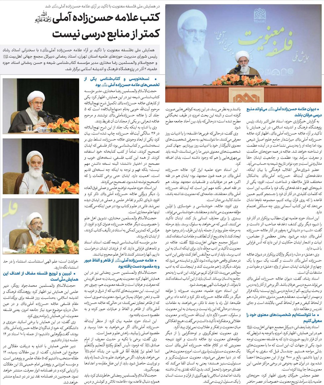کتب علامه حسنزاده آملی(ره) کمتر از منابع درسی نیست