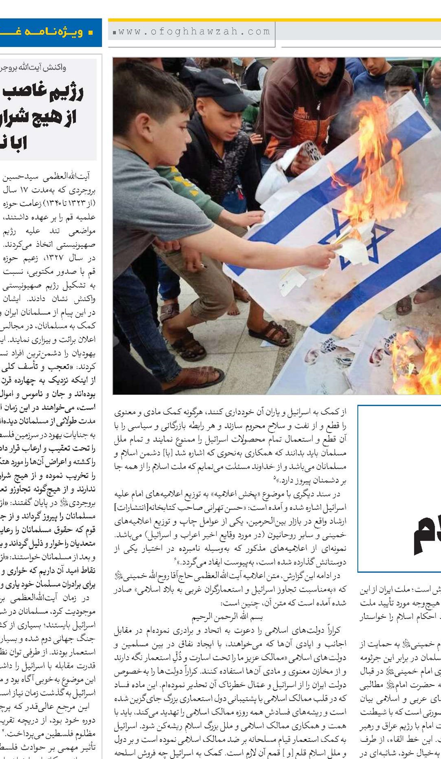 اسرائیل غدّه سرطانى و مصیبت بزرگ جهان اسلام