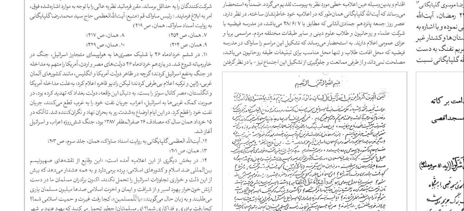 دولت غاصب صهیونیستی، در آتیه، کانون مفاسد بزرگ برای مسلمین جهان خواهد بود