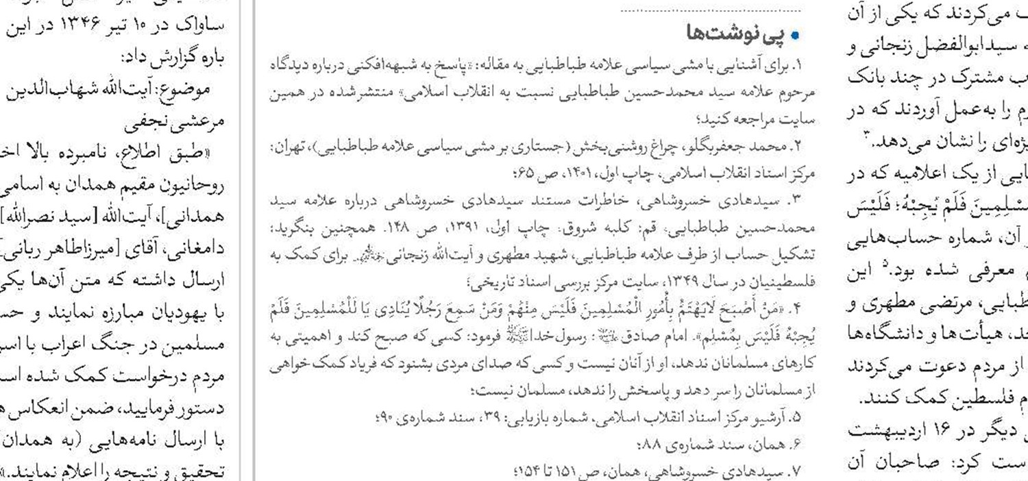 بر همه مسلمانان لازم است از هرگونه ارتباط با رژیم صهیونیستی خودداری نمایند