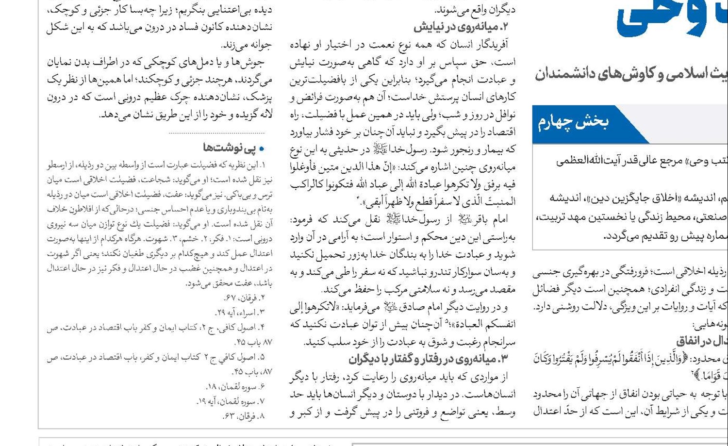 وجود ۵۰۰ کتابخانه در سطح حوزه‌های علمیه کشور