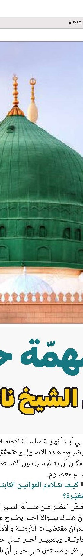 الأخبار الدولیة