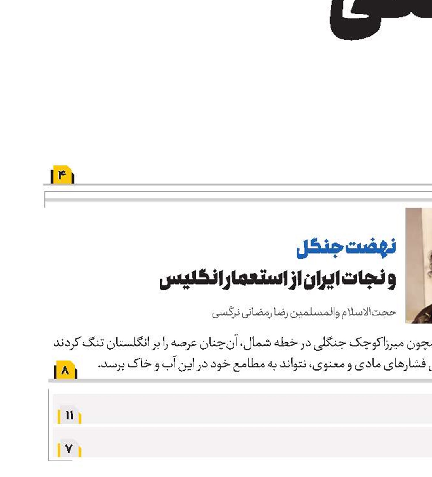 معارف اهل‌بیت‌(ع) را با زبان هنر معرفی کنیم