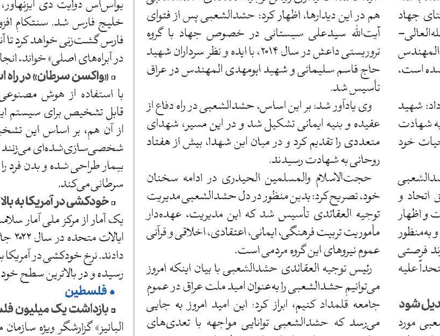 پاسخ فیلسوفان نخبه مسلمان، به فیلسوفان غربی حامی رژیم صهیونیستی