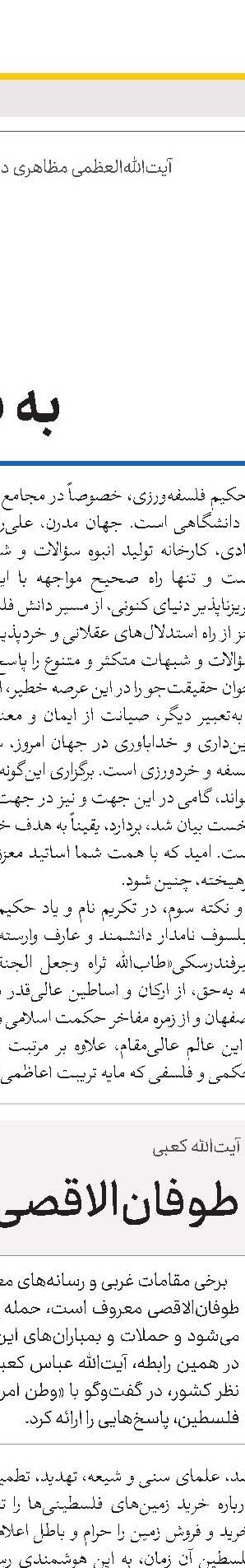 بخشی از مشکلات جامعه به خاطر ضعف در نظارت است