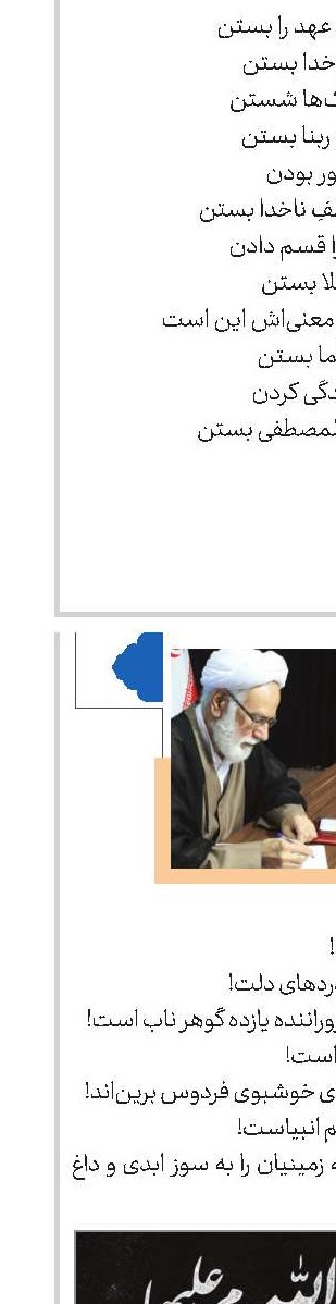 فاطمیه